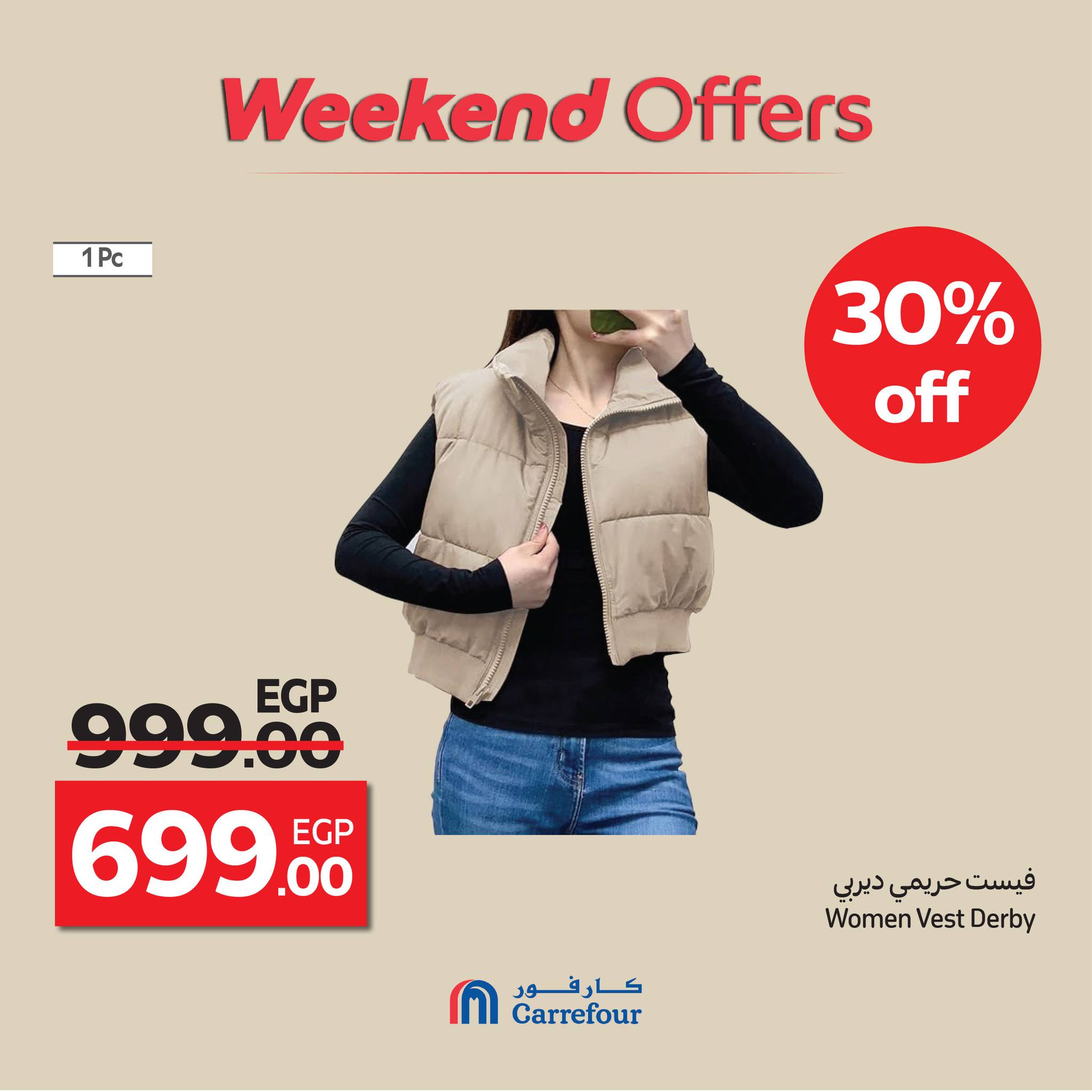 carrefour offers from 15oct to 4oct 2025 عروض كارفور من 15 أكتوبر حتى 4 أكتوبر 2025 صفحة رقم 27